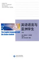 英语语言与亚洲学生