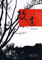 改造