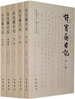 许宝蘅日记-全五册