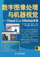 数字图像处理与机器视觉-Visual C++与Matlab实现-附光盘