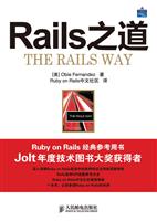 Rails之道