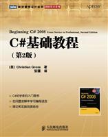 C基础教程-第2版