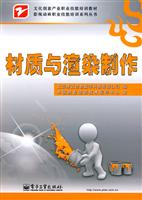材质与渲染制作