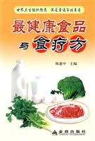 最健康食品与食疗方