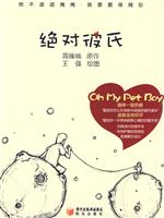 绝对彼氏