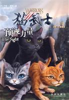 猫武士三部曲之1 预示力量