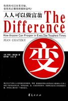 变:人人可以做富翁
