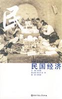 亲历者口述实录－民国经济