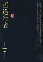 李天命作品集－哲道行者