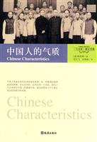 一力文库·图文经典－中国人的气质