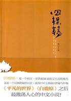 四棵树(58.00)
