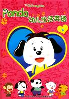 幼儿生活英语4