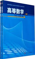 高等数学