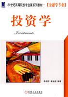 投资学(金融学专业)