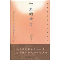 一生的学习