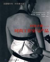 时尚工作室与产品-时尚手册-一