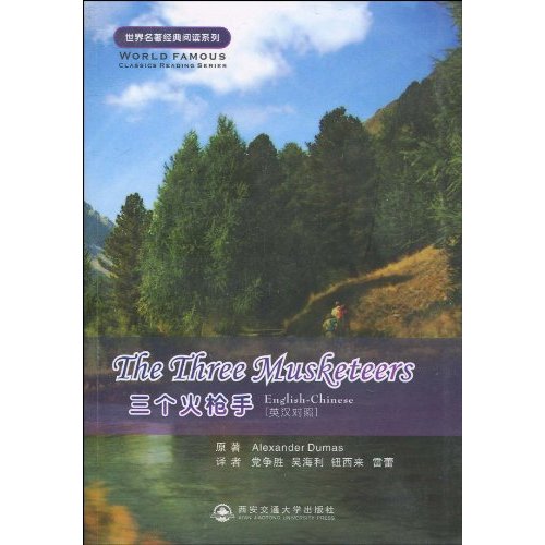 三个火枪手-英汉对照