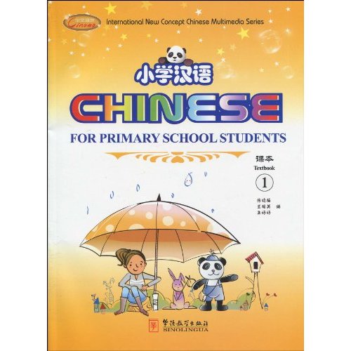 小学汉语-课本-1-课本1册 练习册2册(A.B册) 卡片1副 1CD-ROM包括电脑软件.手机版软件.课程MP3