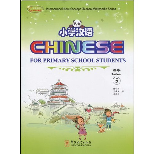 小学汉语-课本-5-课本 练习册 CD-ROM包括电脑软件.手机版软件.课程MP3