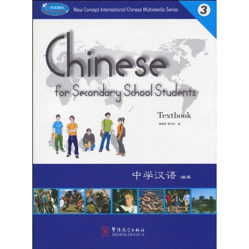 中学汉语-课本-3-课本1册 练习册2册(A.B册) CD-ROM包括电脑软件.手机版软件.课程MP3.ipods