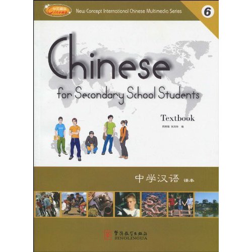 中学汉语-课本-6-课本1册 练习册2册(A.B册) CD-ROM包括电脑软件.手机版软件.课程MP3.ipods