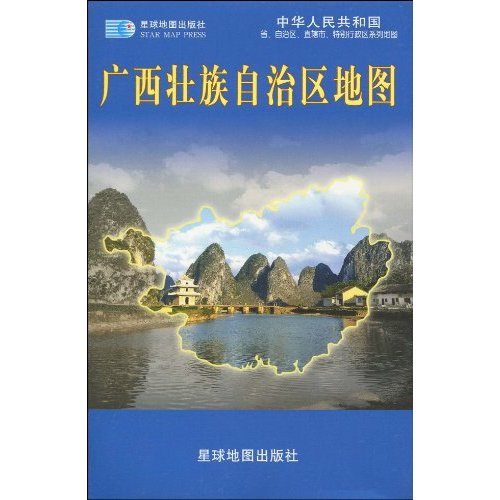 广西壮族自治区地图