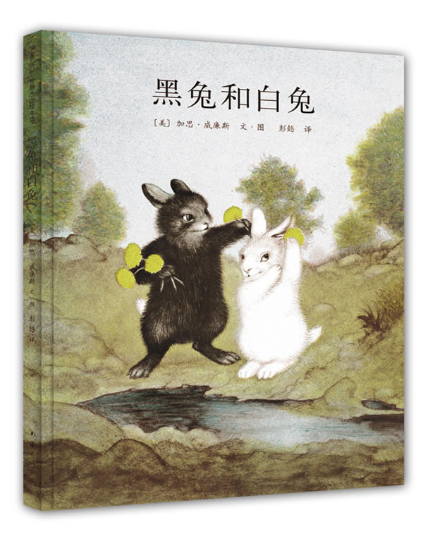爱心树栓塞杰出绘本选黑兔和家兔白兔世界空气虚拟仿真实验图片