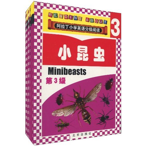 阿拉丁小学英语分级阅读(共8册带盘)