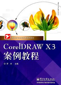 CorelDRAW X3̳