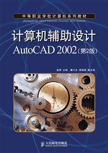 AUTOCAD2002(2)