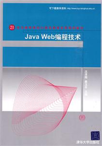Java Web̼g(21oߵȌWУӋCҎ̲)