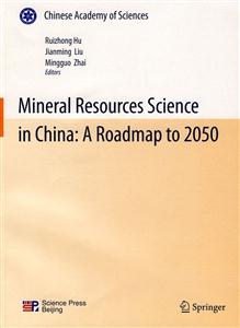 Mineral Resources Science in China:A Roadmap to 2050