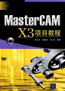 MasterCAM X3Ŀ̳