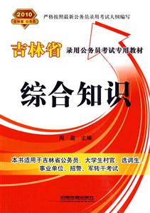 综合知识