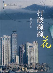 打破碗碗花