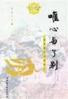 唯心与了别