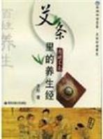 艾条里的养生经-图说艾灸