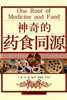 神奇的药食同源
