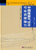 中国煤层气技术可采资源潜力