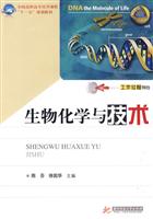 生物化学与技术