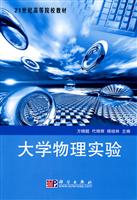大学物理实验