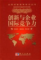 阶新与企业国际竞争力