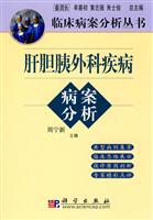 肝胆胰外科疾病病案分析