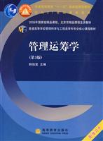 管理运筹学-(第3版)-配学习卡