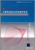 计算机组装与系统维护技术