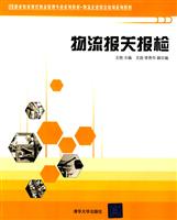 物流报关报检