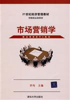 市场营销学