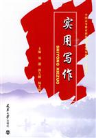 实用写作