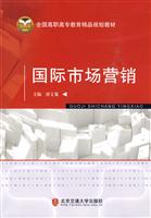 国际市场营销