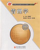 管理学